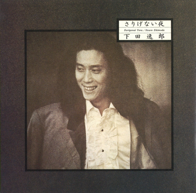 楽天ミュージック アーティスト 下田 逸郎