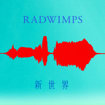 ベストヒット:RADWIMPS