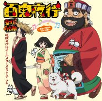 上坂すみれのひとり相撲2016~サイケデリック巡業~